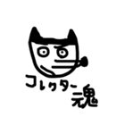 トイコレクター にゃっきぃ（個別スタンプ：3）