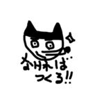 トイコレクター にゃっきぃ（個別スタンプ：14）