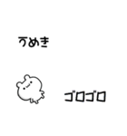 うめきさん用！高速で動く名前スタンプ（個別スタンプ：8）