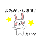 えいな用 シロウサけいたん（個別スタンプ：5）