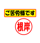 使ってポン、はんこだポン(根岸さん用)（個別スタンプ：7）