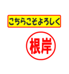 使ってポン、はんこだポン(根岸さん用)（個別スタンプ：13）