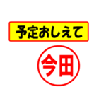 使ってポン、はんこだポン(今田さん用)（個別スタンプ：7）