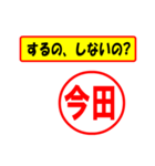 使ってポン、はんこだポン(今田さん用)（個別スタンプ：8）