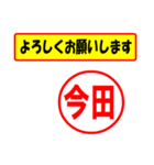 使ってポン、はんこだポン(今田さん用)（個別スタンプ：32）