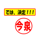 使ってポン、はんこだポン(今泉さん用)（個別スタンプ：3）