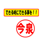 使ってポン、はんこだポン(今泉さん用)（個別スタンプ：14）