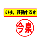 使ってポン、はんこだポン(今泉さん用)（個別スタンプ：27）