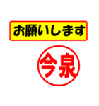 使ってポン、はんこだポン(今泉さん用)（個別スタンプ：31）