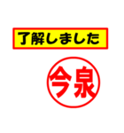 使ってポン、はんこだポン(今泉さん用)（個別スタンプ：39）