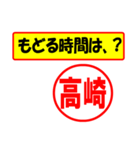 使ってポン、はんこだポン(高崎さん用)（個別スタンプ：5）