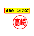 使ってポン、はんこだポン(高崎さん用)（個別スタンプ：8）