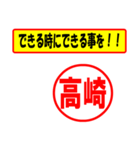 使ってポン、はんこだポン(高崎さん用)（個別スタンプ：14）