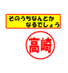 使ってポン、はんこだポン(高崎さん用)（個別スタンプ：30）