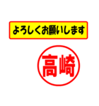 使ってポン、はんこだポン(高崎さん用)（個別スタンプ：32）