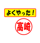 使ってポン、はんこだポン(高崎さん用)（個別スタンプ：33）