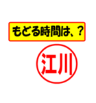 使ってポン、はんこだポン(江川さん用)（個別スタンプ：5）