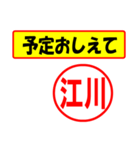 使ってポン、はんこだポン(江川さん用)（個別スタンプ：7）