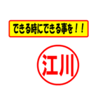 使ってポン、はんこだポン(江川さん用)（個別スタンプ：14）