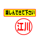 使ってポン、はんこだポン(江川さん用)（個別スタンプ：15）