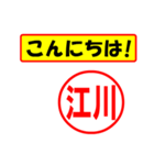 使ってポン、はんこだポン(江川さん用)（個別スタンプ：22）