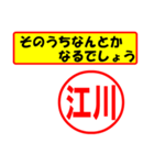 使ってポン、はんこだポン(江川さん用)（個別スタンプ：30）