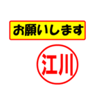 使ってポン、はんこだポン(江川さん用)（個別スタンプ：31）