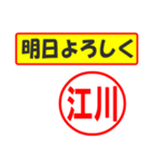 使ってポン、はんこだポン(江川さん用)（個別スタンプ：34）