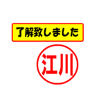 使ってポン、はんこだポン(江川さん用)（個別スタンプ：40）