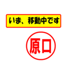 使ってポン、はんこだポン(原口さん用)（個別スタンプ：27）