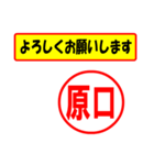 使ってポン、はんこだポン(原口さん用)（個別スタンプ：32）