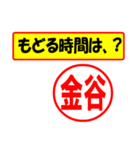 使ってポン、はんこだポン(金谷さん用)（個別スタンプ：5）