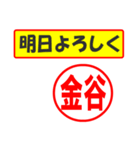 使ってポン、はんこだポン(金谷さん用)（個別スタンプ：34）