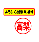 使ってポン、はんこだポン(高梨さん用)（個別スタンプ：32）