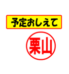 使ってポン、はんこだポン(栗山さん用)（個別スタンプ：7）