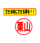 使ってポン、はんこだポン(栗山さん用)（個別スタンプ：14）