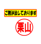 使ってポン、はんこだポン(栗山さん用)（個別スタンプ：18）