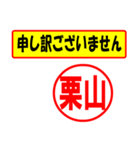 使ってポン、はんこだポン(栗山さん用)（個別スタンプ：26）