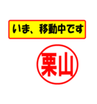 使ってポン、はんこだポン(栗山さん用)（個別スタンプ：27）