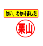 使ってポン、はんこだポン(栗山さん用)（個別スタンプ：28）