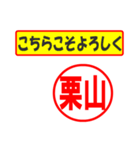 使ってポン、はんこだポン(栗山さん用)（個別スタンプ：29）