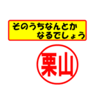 使ってポン、はんこだポン(栗山さん用)（個別スタンプ：30）