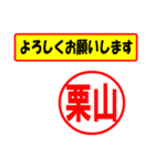 使ってポン、はんこだポン(栗山さん用)（個別スタンプ：32）