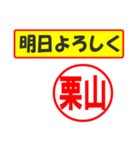 使ってポン、はんこだポン(栗山さん用)（個別スタンプ：34）