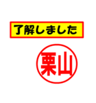 使ってポン、はんこだポン(栗山さん用)（個別スタンプ：39）