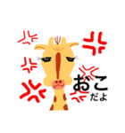 キリンちゃん（個別スタンプ：4）