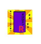 オロロミン スタンプ（個別スタンプ：1）