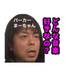 いとこのまーちゃんのスタンプ（個別スタンプ：2）