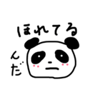 みにまるパンダ（個別スタンプ：3）