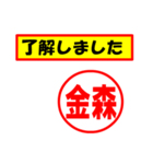 使ってポン、はんこだポン(金森さん用)（個別スタンプ：10）